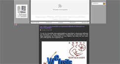 Desktop Screenshot of pnevmatiko.korydallos.gr